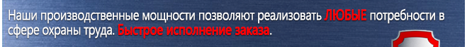 Знаки по электробезопасности S01 Не включать! работа на линии в Новочеркасске