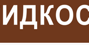 купить маркировка трубопроводов в Новочеркасске - размеры