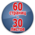 Журнал регистрации по охране труда - Магазин охраны труда Протекторшоп в Новочеркасске