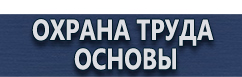магазин охраны труда в Новочеркасске - Стенды по безопасности дорожного движения купить