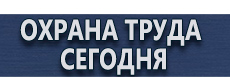 Дорожные знаки желтого цвета с ограничением скорости купить - магазин охраны труда в Новочеркасске