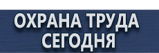 Настенная перекидная система а2 на 5 рамок альбомная купить - магазин охраны труда в Новочеркасске