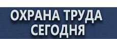 Дорожный знак грузовое движение запрещено купить - магазин охраны труда в Новочеркасске