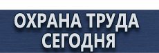 Указательные таблички газопроводов купить - магазин охраны труда в Новочеркасске