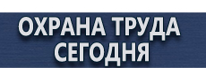 Коллективная аптечка первой помощи для организаций на 20 человек купить - магазин охраны труда в Новочеркасске