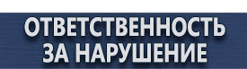 магазин охраны труда в Новочеркасске - Огнетушители углекислотные оу купить