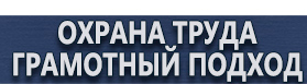 магазин охраны труда в Новочеркасске - Купить дорожные знаки автобусная остановка купить
