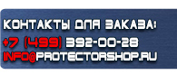 магазин охраны труда в Новочеркасске - Дорожные знаки габариты купить