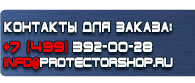 магазин охраны труда в Новочеркасске - Крепления и опоры дорожных знаков купить