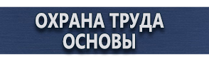 магазин охраны труда в Новочеркасске - Аптечка первой помощи приказ 325 купить купить