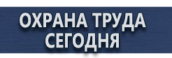 Дорожные знаки место стоянки инвалидов купить - магазин охраны труда в Новочеркасске
