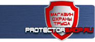 Плакаты для строительства купить - магазин охраны труда в Новочеркасске
