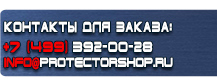 Дорожные знаки кирпич купить - магазин охраны труда в Новочеркасске