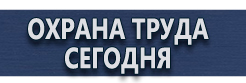 Дорожные знаки указательные купить - магазин охраны труда в Новочеркасске