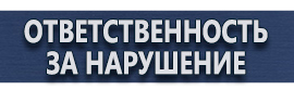 магазин охраны труда в Новочеркасске - Аптечки первой мед помощи на рабочих местах купить