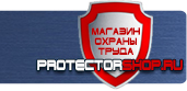 магазин охраны труда в Новочеркасске - Дорожные знаки треугольник красный со стрелкой вверх-вниз купить