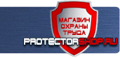 магазин охраны труда в Новочеркасске - Дорожные знак движение пешеходов запрещено купить