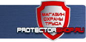 магазин охраны труда в Новочеркасске - Плакаты по электробезопасности охрана труда купить