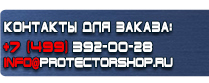 магазин охраны труда в Новочеркасске - Дорожные знаки группы предупреждающие купить