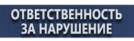 магазин охраны труда в Новочеркасске - Предписывающие знаки безопасности на производстве купить
