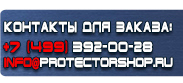 магазин охраны труда в Новочеркасске - Дорожные знаки на белом фоне купить