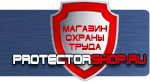 магазин охраны труда в Новочеркасске - Схема движения автотранспорта купить