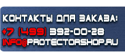 магазин охраны труда в Новочеркасске - Дорожные знаки лось купить