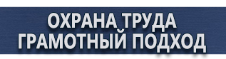 магазин охраны труда в Новочеркасске - Знак дорожный елка купить