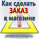 Купить журнал по охране труда и технике безопасности в Новочеркасске