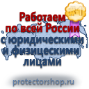 Журналы по безопасности и охране труда в Новочеркасске