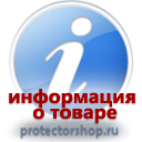 магазин охраны труда - обустройстро строительных площадок в Новочеркасске