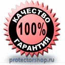 Стенды по гражданской обороне и чрезвычайным ситуациям купить в Новочеркасске