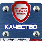 Магазин охраны труда Протекторшоп Магнитно-маркерные настенные доски в Новочеркасске