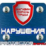 Магазин охраны труда Протекторшоп Настенная перекидная система а3 на 5 рамок в Новочеркасске
