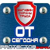 Магазин охраны труда Протекторшоп Настенная перекидная система а3 на 5 рамок в Новочеркасске
