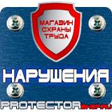 Магазин охраны труда Протекторшоп Запрещающие дорожные знаки грузовых авто в Новочеркасске