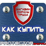 Магазин охраны труда Протекторшоп Дорожный знак крест на синем фоне в Новочеркасске