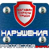 Магазин охраны труда Протекторшоп Дорожные знаки запрещающие поворот в Новочеркасске