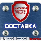 Магазин охраны труда Протекторшоп Знаки безопасности работать в каске в Новочеркасске