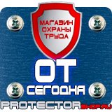 Магазин охраны труда Протекторшоп Стенд по охране труда на предприятии в Новочеркасске