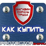 Магазин охраны труда Протекторшоп Знаки безопасности баллонов с аргоном в Новочеркасске